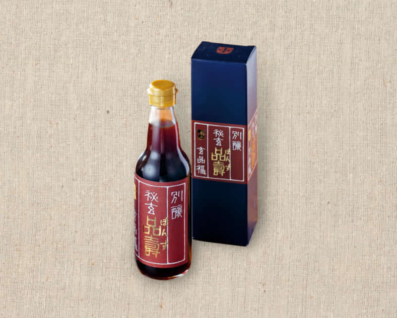 こだわりの玄品オリジナルぽん酢｜柏でふぐのデリバリーなら玄品